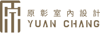 原彰室內設計